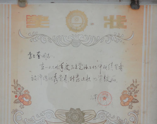 榮譽(yù)資質(zhì)9